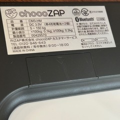 チョコザップ　スターターキット　体組成計の画像