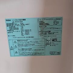 【12/19本日のみ無料譲渡】冷蔵庫2つ、洗濯機、テレビ32インチの画像