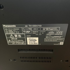 テレビ43型　2018年式
パナソニックの画像