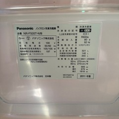2011年 Panasonic 冷凍冷蔵庫 NR-F505T-N（501L）の画像