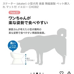 小型犬用 食器 陶磁器製 ペット餌入れ マット付 イエロー CHOB2の画像
