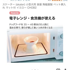小型犬用 食器 陶磁器製 ペット餌入れ マット付 イエロー CHOB2の画像