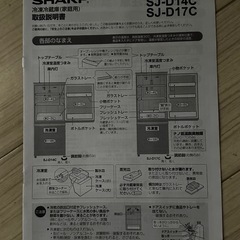 SHARP 冷蔵庫
の画像