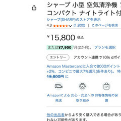 3台で3000円！シャープ 小型 空気清浄機 プラズマクラスター 7000　（さらにおまけ1台）の画像