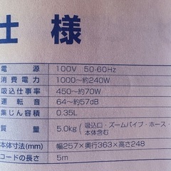 SHARPサイクロン掃除機の画像