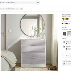 IKEA 収納　引き出しの画像