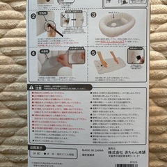 ベビーバスの画像