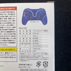 Bluetoothゲームコントローラーの画像