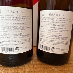 福光屋 清酒 福正宗 特別純米酒 銀ラベル 1800ml [ 日本酒 ] 2本の画像