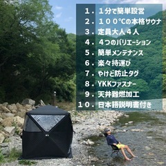 【定価10万円超】MGC テントサウナ ブラック＋リクライニングチェア4脚セットの画像