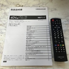 即日受渡❣️2年前購入グリーンハウス40型液晶TVかんたん操作東芝LSI 16400円の画像