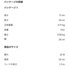 IKEA RANARP ラーナルプの画像