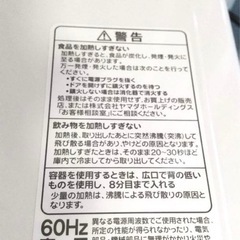 電子レンジ 60Hz専用 700wの画像