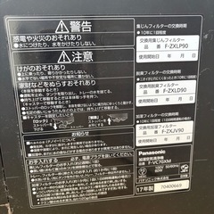 パナソニック加湿空気清浄機 の画像