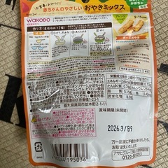 ベビー食品・飲料の画像