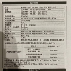 ELSONIC 電子レンジの画像