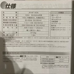 ハイアール　冷蔵庫の画像