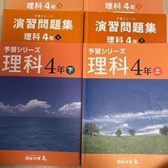 中学受験　参考書おまとめの画像