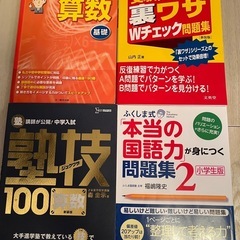 中学受験参考書おまとめ　サピックスの画像