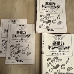 中学受験参考書おまとめ　サピックスの画像
