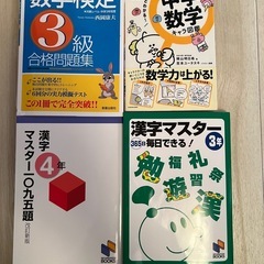 中学受験参考書おまとめの画像