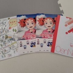 【無料】ノベルティのノート4冊の画像