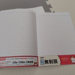【無料】ノベルティのノート4冊の画像
