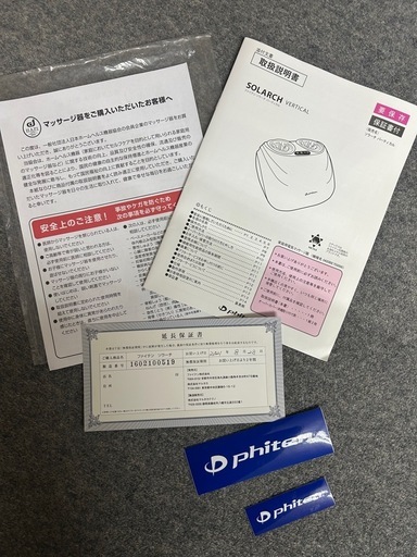 ファイテン　ソラーチバーティカル