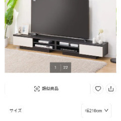 ニトリ　テレビ台の画像