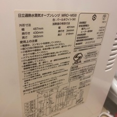 オーブンレンジ　空気清浄機など
の画像