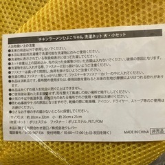 洗濯ネットの画像