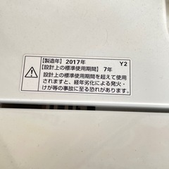 12/20(土)ヤマダ 5kg洗濯機の画像