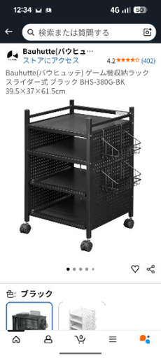 Bauhutte(バウヒュッテ) ゲーム機収納ラック スライダー式 (Monica