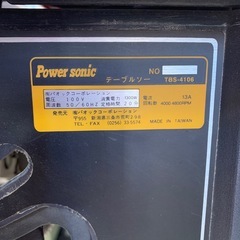 テーブルソー　PAOCK  TBS-4106の画像