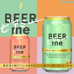 SUNTORY🍻BEER me ビアミー１本90円〜の画像