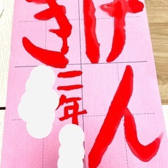 1時間で美文字に！の画像