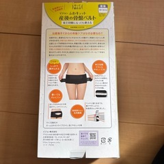 骨盤ベルトの画像