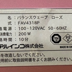 スイング振動ダイエットマシン    バランスウェーブローズの画像