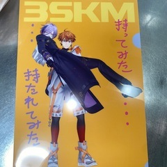 3SKM クリアファイル ４種類の画像