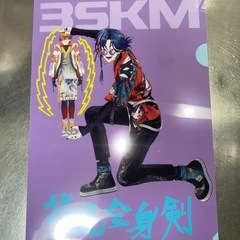 3SKM クリアファイル ４種類の画像