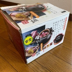 焼き芋　やきいも　やきいも鍋　　耐熱セラミック陶器　陶器　20cmの画像