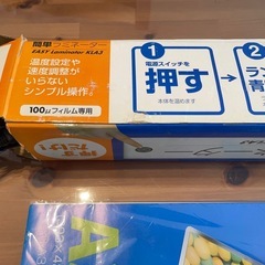 簡単　ラミネーター　Ａ3の画像