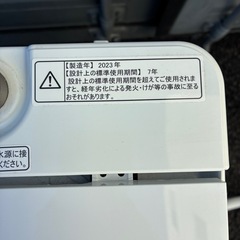 2023年式 洗濯機 5.5kgの画像
