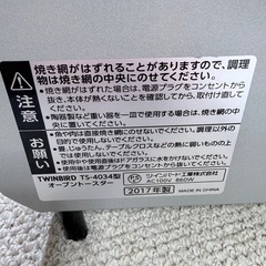 未使用　オーブントースター　ツインバードの画像