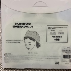 ヘアキャップの画像
