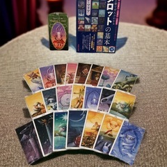 タロットの練習相手になってください！