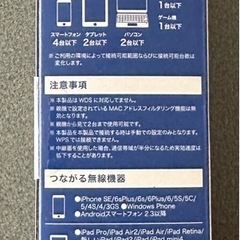 エレコム WiFi 無線LAN 中継器の画像