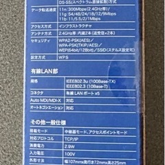 エレコム WiFi 無線LAN 中継器の画像