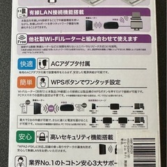 エレコム WiFi 無線LAN 中継器の画像