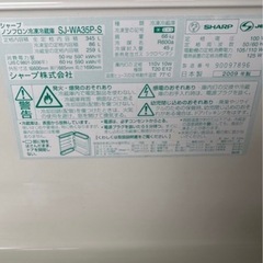 シャープ冷蔵庫345L(2009年式)引き取りできる方
の画像